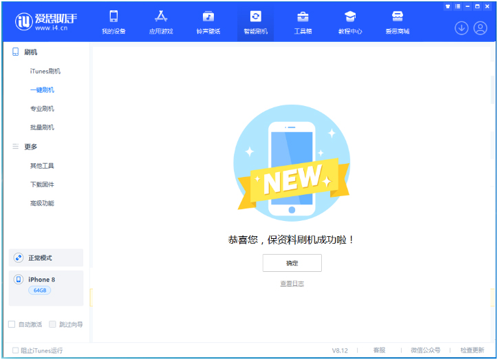 塔城苹果手机维修分享iOS 16.7.3RC版升级_iOS 16.7.3 RC版一键刷机教程 