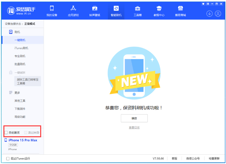 塔城苹果手机维修分享iOS 17.1.2 正式版升级_iOS 17.1.2 正式版一键刷机教程 