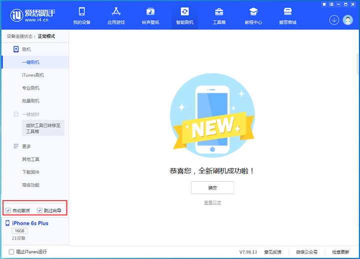 塔城苹果手机维修分享iOS 15.7.8 正式版升级_iOS 15.7.8 正式版一键刷机教程 