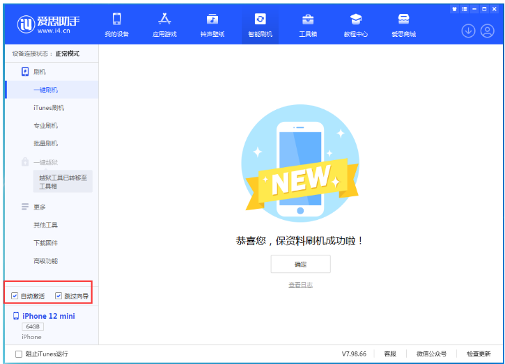 塔城苹果手机维修分享iOS 16.6 RC版升级_iOS 16.6 RC版一键刷机教程 