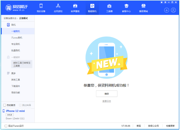 塔城苹果手机维修分享iOS 17测试版升级_iOS 17测试版一键刷机教程 