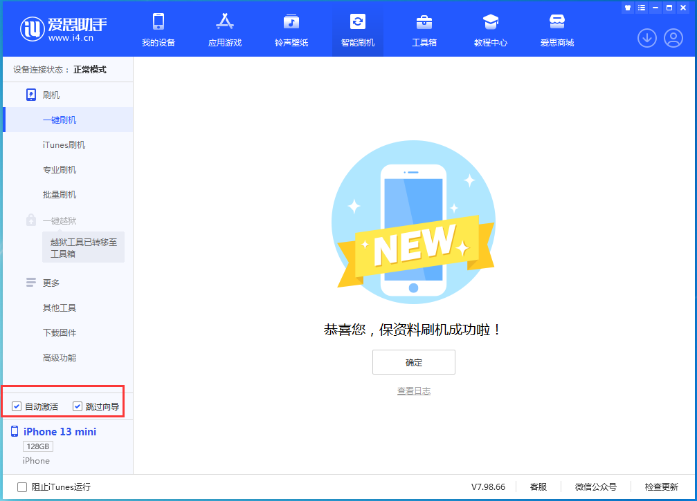 塔城苹果手机维修分享iOS 16.0.2 正式版升级_iOS 16.0.2 正式版一键刷机教程 