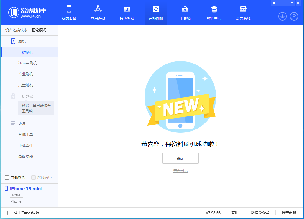 塔城苹果手机维修分享iOS 16 RC版升级_iOS 16 RC版一键刷机教程 