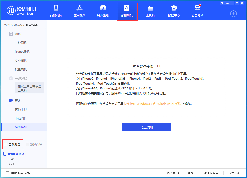 塔城苹果手机维修分享iOS 15.2 测试版升级_iOS 15.2 测试版一键刷机教程 