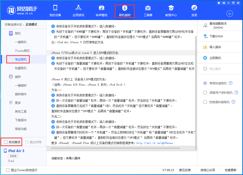 塔城苹果手机维修分享iOS 14.5 测试版_iOS 14.5 测试版一键刷机教程 