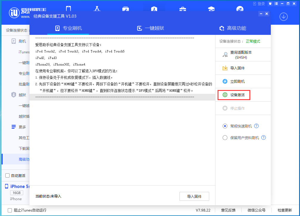 塔城苹果手机维修分享iOS 12.4.9正式版_iOS 12.4.9 正式版一键刷机教程 