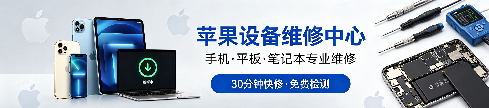 塔城苹果手机维修服务地址查询